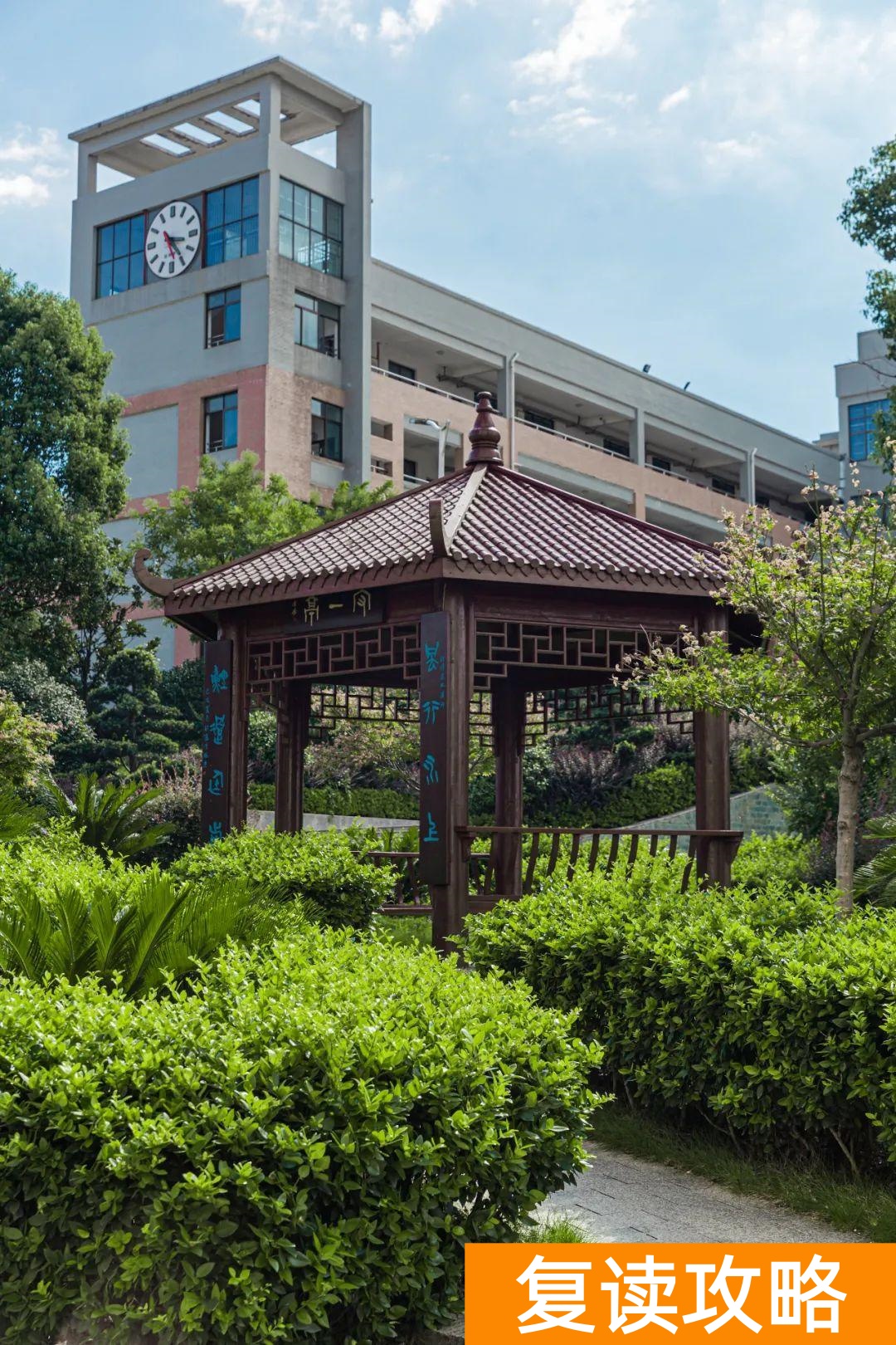 明达复读学校2021复读（明达复读学校招生简章）