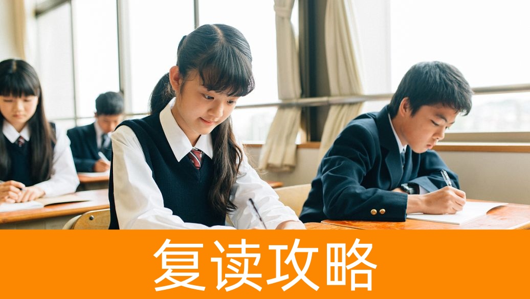 2025年长沙高考复读生的专项计划限制及应对策略