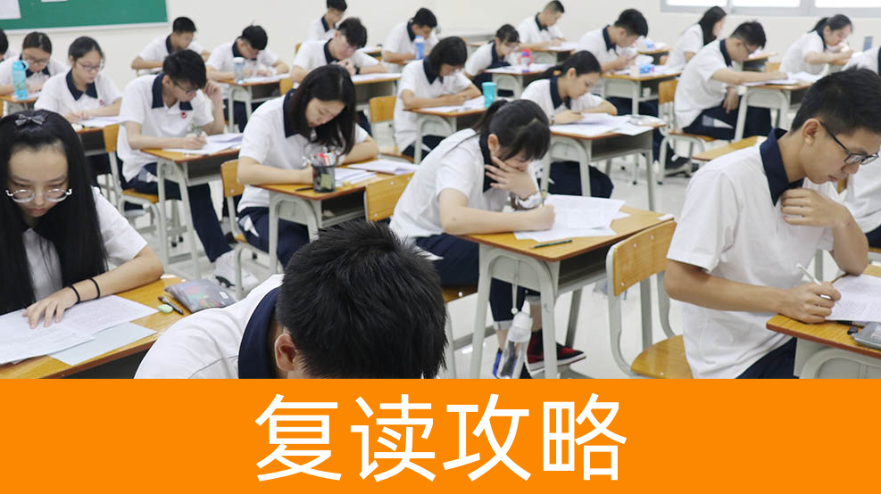 小语种(日语)复读班